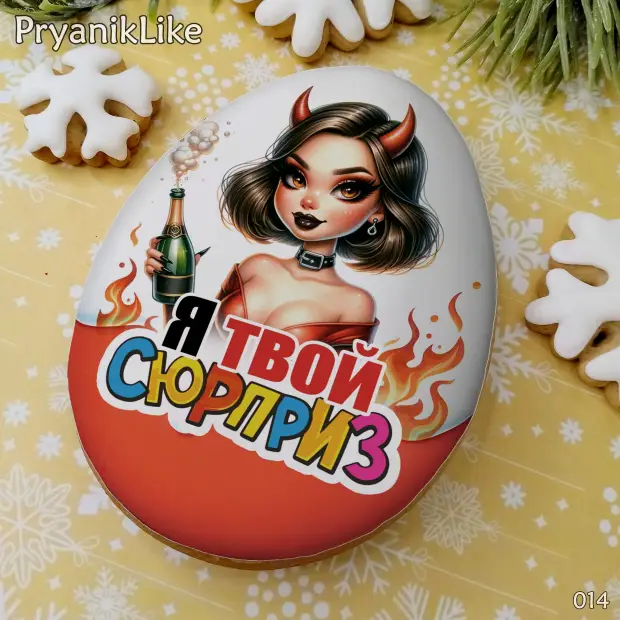 Пряник сюрприз (8-10 см.)